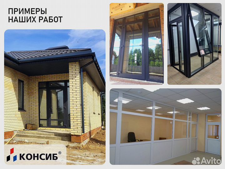 Пластиковые окна цветные