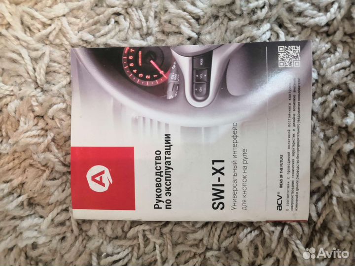 Адаптер штатных кнопок на руле swi-x1 ACV