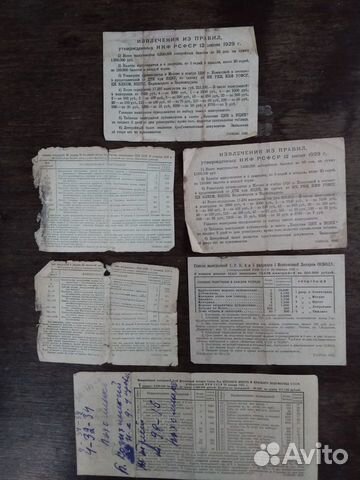 Лотерейные билеты СССР объявление продам