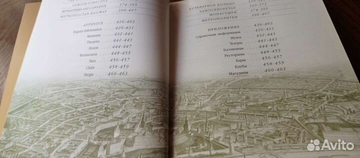 Москва Великая Great Moscow Путеводитель