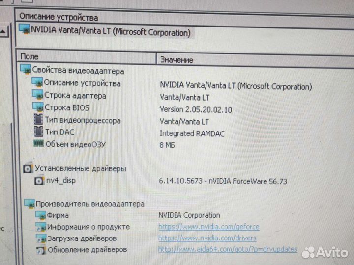 Видеокарта AGP 2x nvidia Vanta LT 8Mb