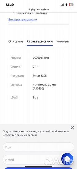 Видеорегисиратор Playme Midi