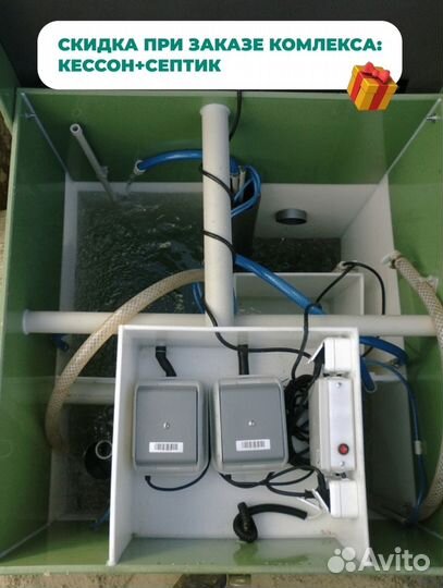 Септик Тополь 4 пр Доставка