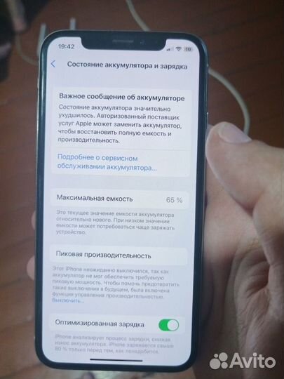 iPhone X, 256 ГБ