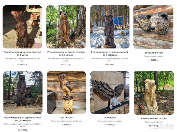 Деревянные фигуры для сада