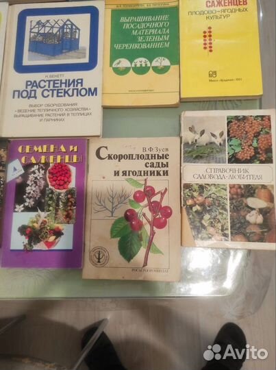 Книги по садаводству