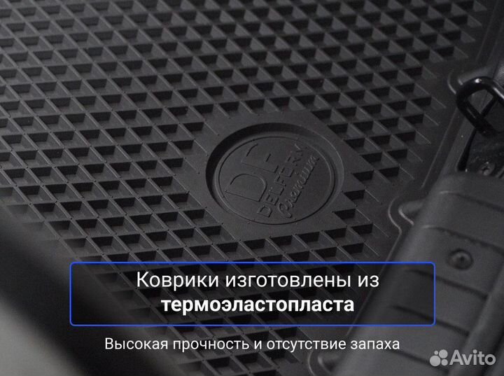 Коврик в багажник Haval F7 (2019-2022) EVA 3D