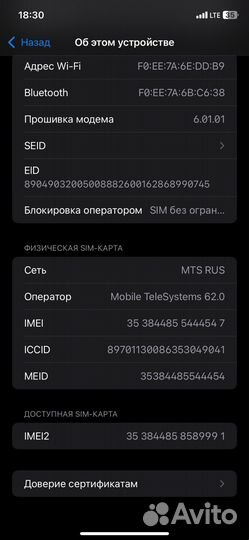 iPhone 11, 64 ГБ