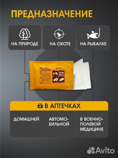 Гемостатические Z бинты.Бесплатная доставка по РФ