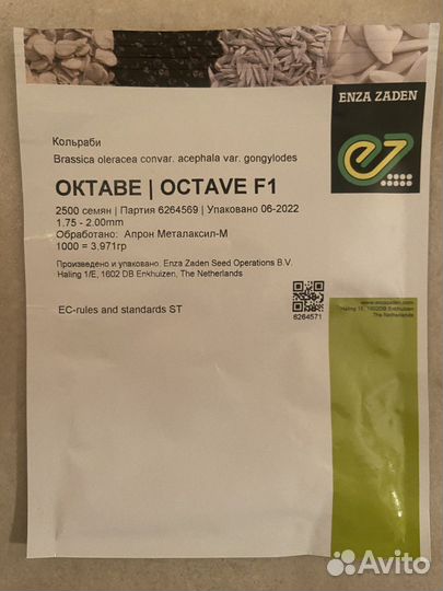 Семена капустных культур в профупаковках