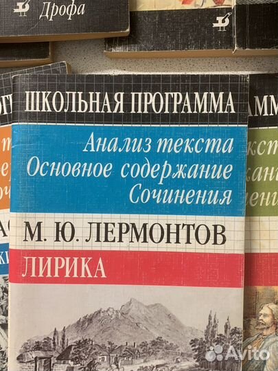 Дрофа пособия по литературе