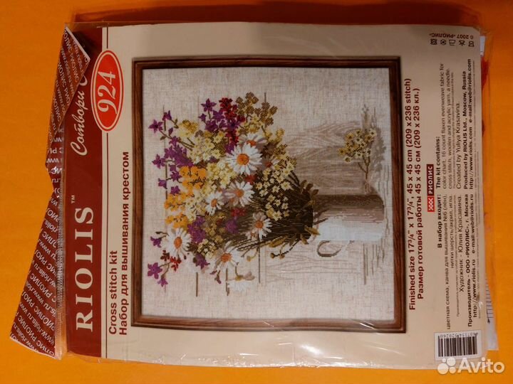 Все для вышивания остатки, наборы, пяльцы