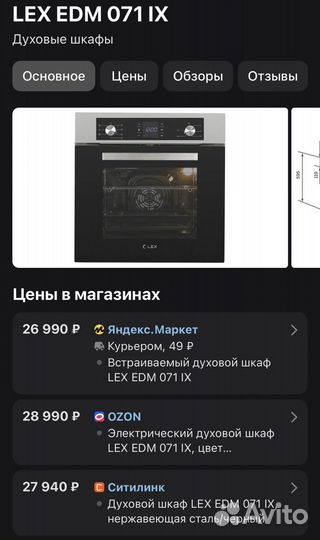 Электрический духовой шкаф LEX