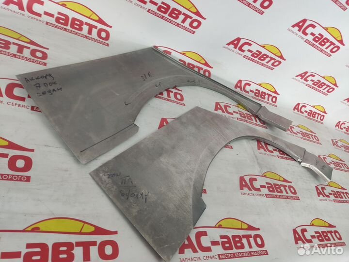 Арки задние Хонда Аккорд CM,CL. 02-08 г.в