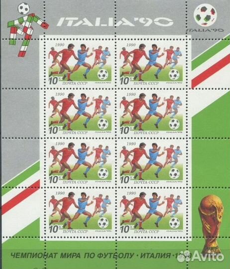 Чемпионат мира по футболу италия 1990 год 3 листа