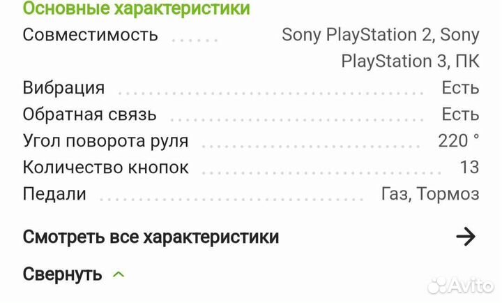 Игровой руль с педалями speedlink