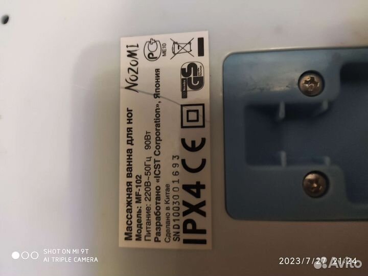 Массажная ванночка для ног