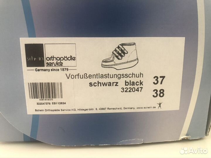 Ортопедическая обувь женская 37