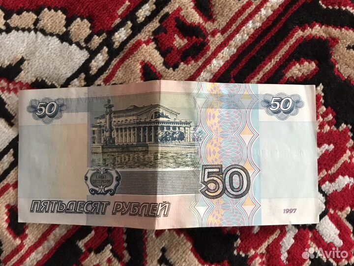 50 руб с красивым номером