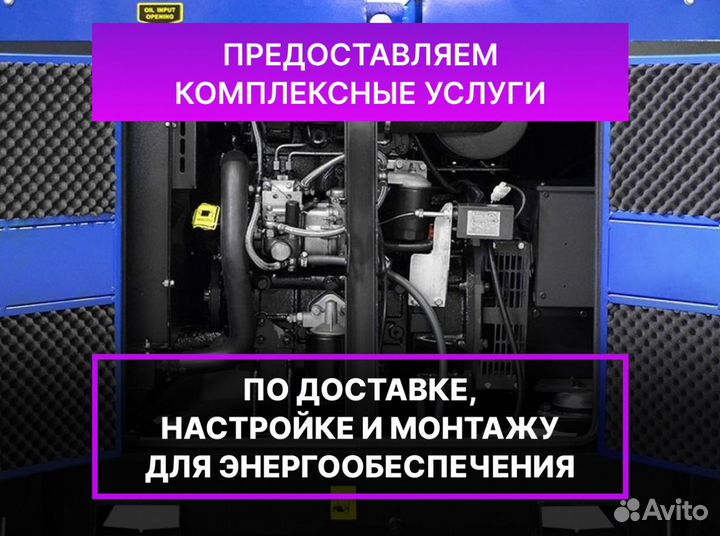 Дизельный генератор 40 кВт