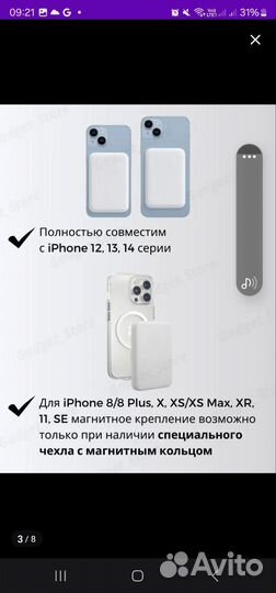 Беспроводное з/у apple