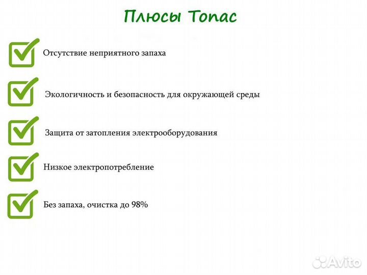 Септик Топас 5 пр принудительный с доставкой