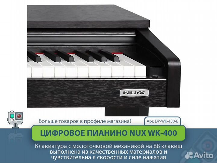 Цифровое фортепиано NUX WK-400, Палисандр