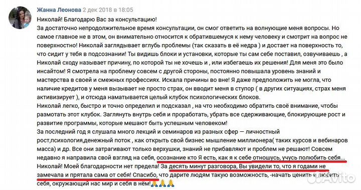 Консультация психолога