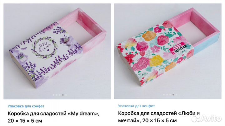 Коробка подарочная складная на день рождения