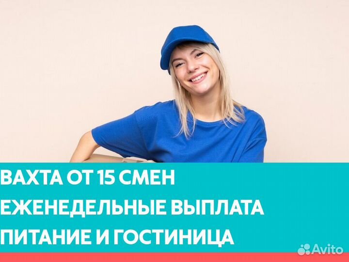 Сборщики на склад а. Вахта с питанием