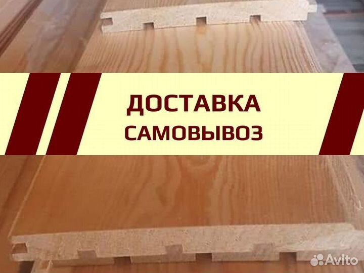 Вагонка из лиственницы