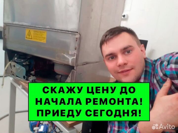 Ремонт Холодильников Ремонт Стиральных машин