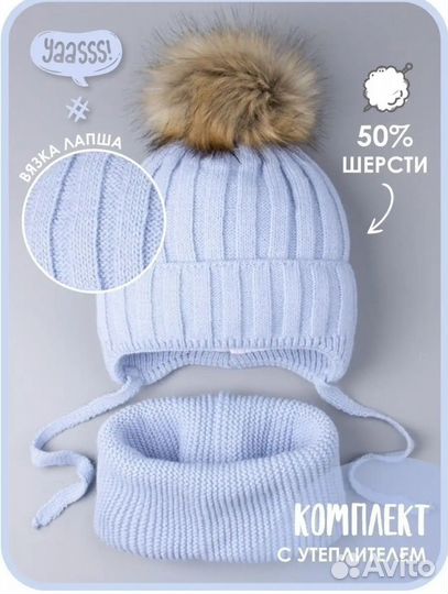 Шапка детская зимняя 41-44