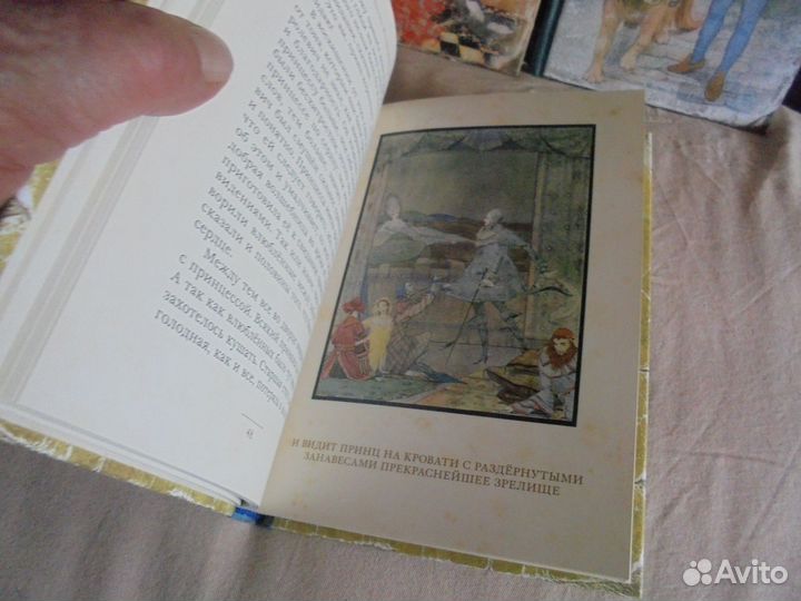 Сер Малая книга с истор Алла-Дин Принцесса и Курд