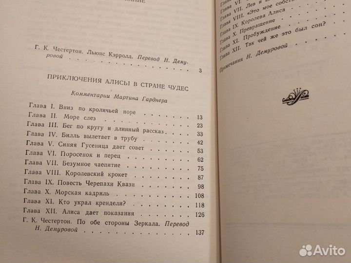 Алиса в стране судес