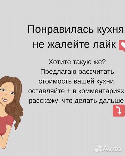 Кухня (цена за всю кухню) модель: 183