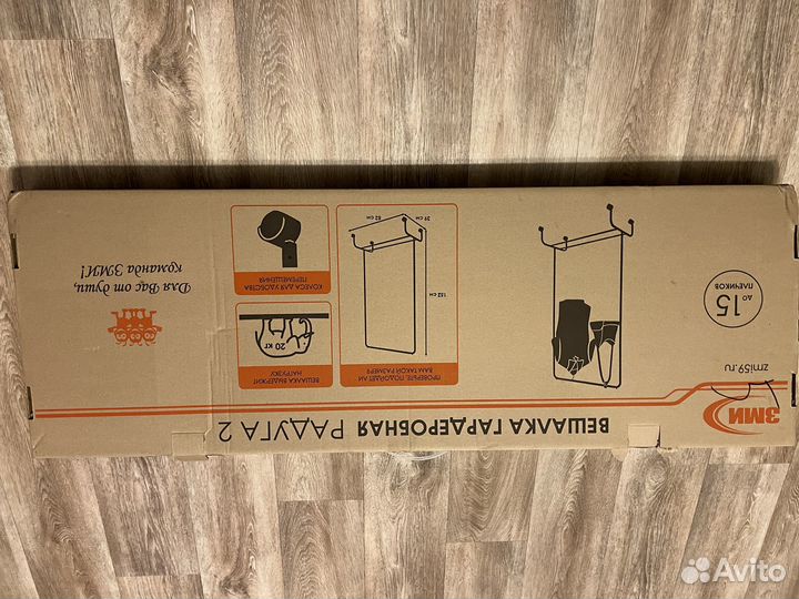 Вешалка гардеробная напольная