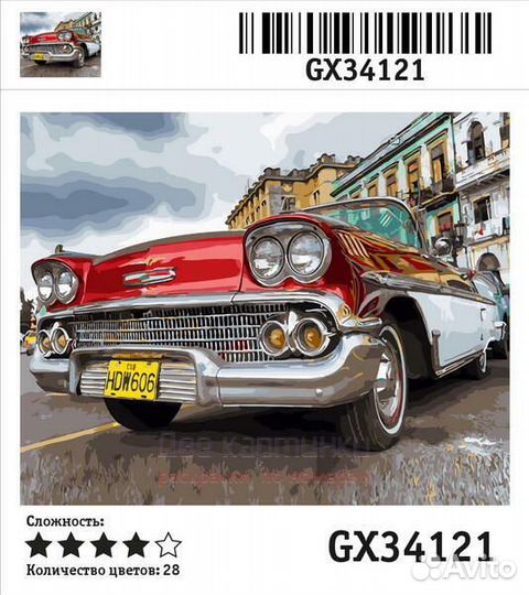 Картина по номерам 40x50 Красивый старинный автомо