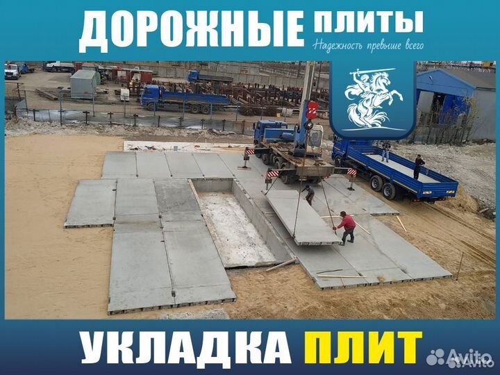 Плита жб 2П30-18-30 3000*1750*170-ту новые/ Доставка