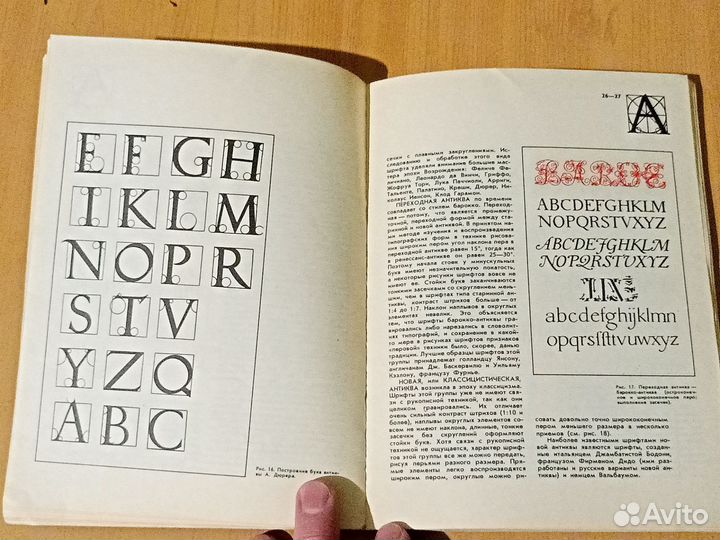 Пособие по шрифтам