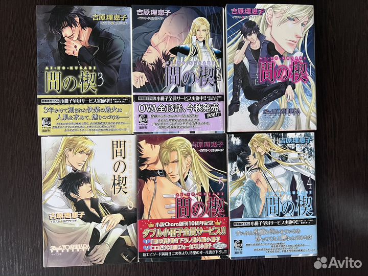 Клин любви. Ai no kusabi