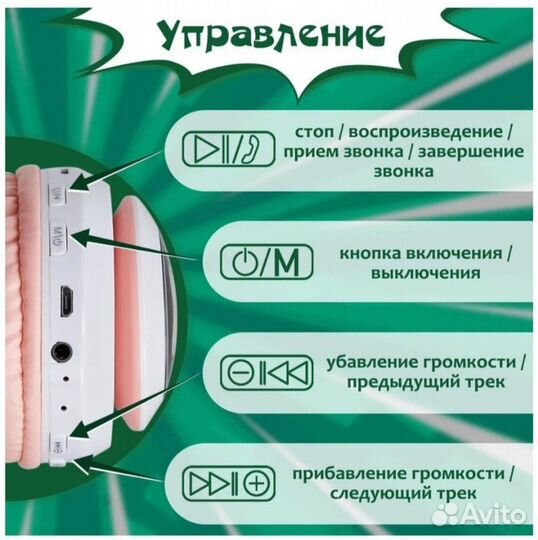 Беспроводные наушники с ушками