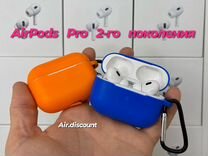 AirPods Pro 2 (2nd) гарантия+чехол в подарок