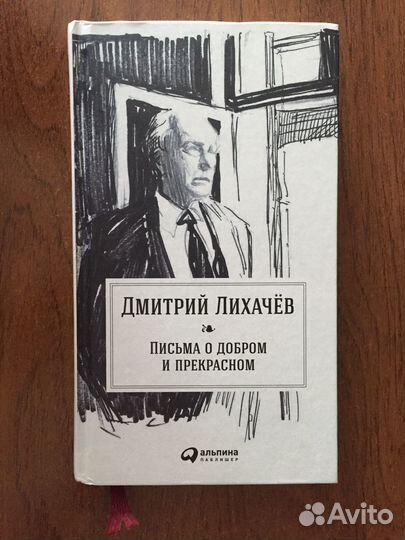 Русская классическая литература Карамзин Фадеев