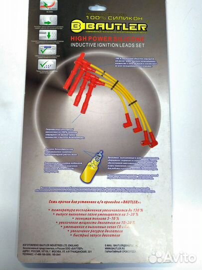 Провода высоковольтные bautler 9.8 мм ваз 21213