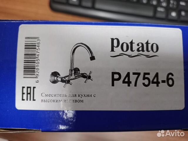 Смеситель для кухни Potato с высоким изливом P4754