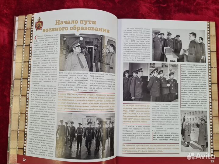 Книга Новосибирский военный институт 50 лет вв мвд
