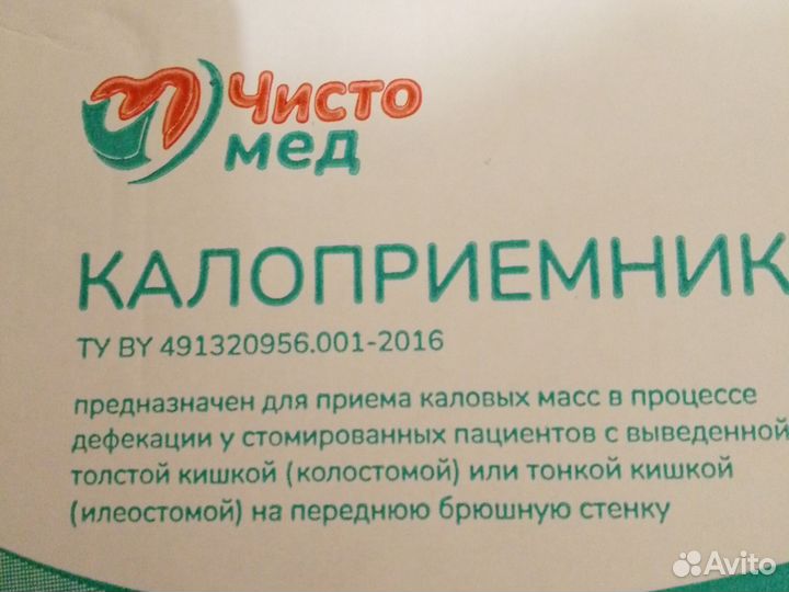 Калоприемники