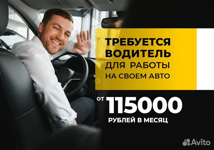 Подключайте своем авто к Яндекс Go