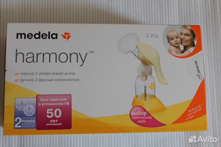 Продам молокоотсос Medela